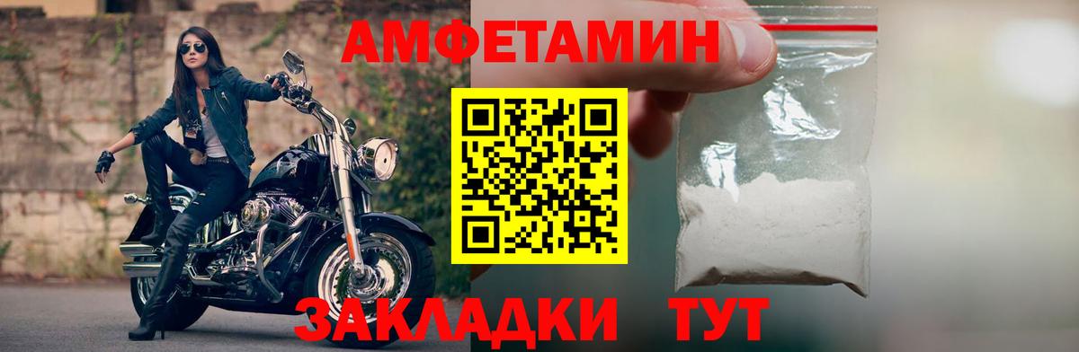 АМФ Premium  Amphetamine  Новодвинск  АМФ  Вход с VPN 