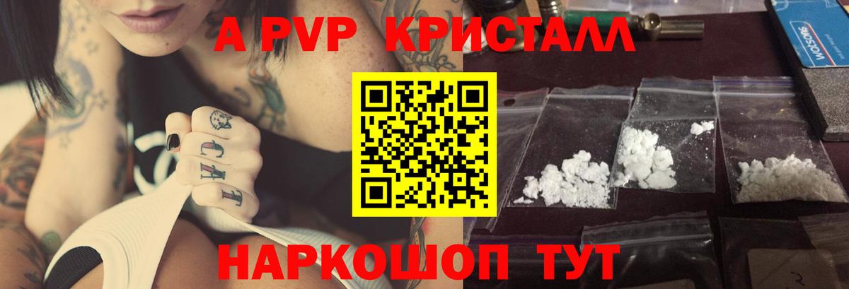 Новодвинск  A PVP мука  Альфа ПВП Соль  Alfa_PVP  Вход с VPN 