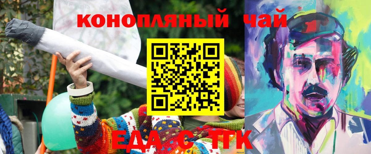 Новодвинск  Canna-Cookies конопля  Вход с VPN 