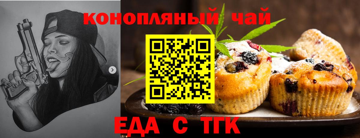 Canna-Cookies конопля Новодвинск