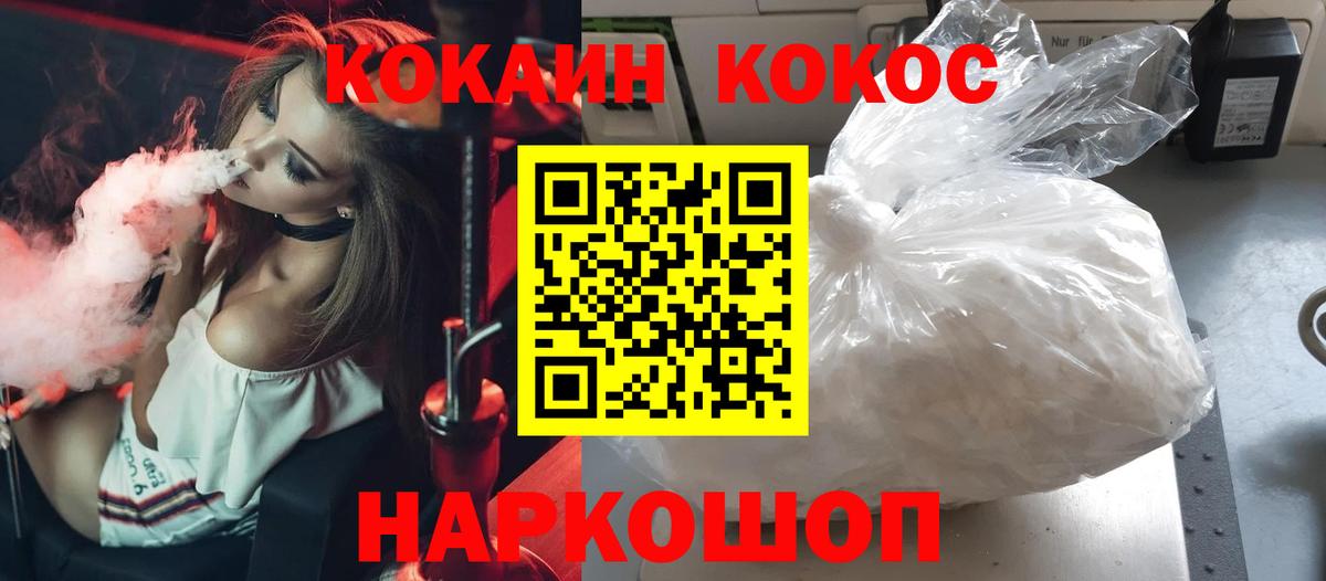 Cocaine 97% Новодвинск