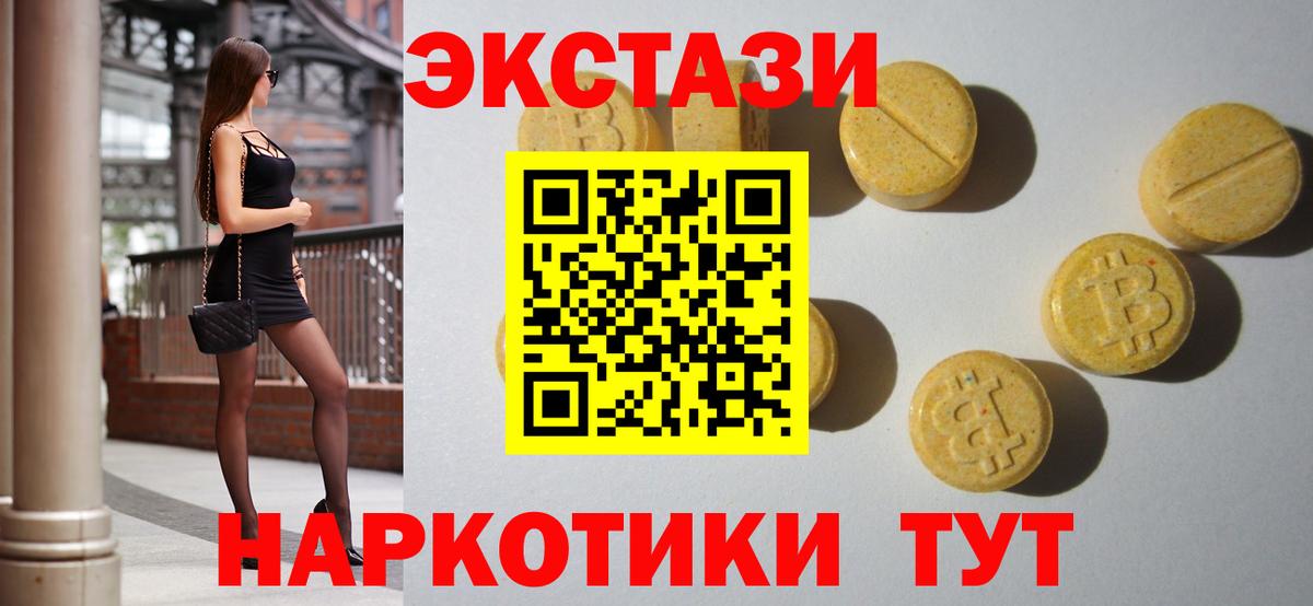 Ecstasy ешки  ЭКСТАЗИ таблы  Вход с VPN  Экстази  Новодвинск 
