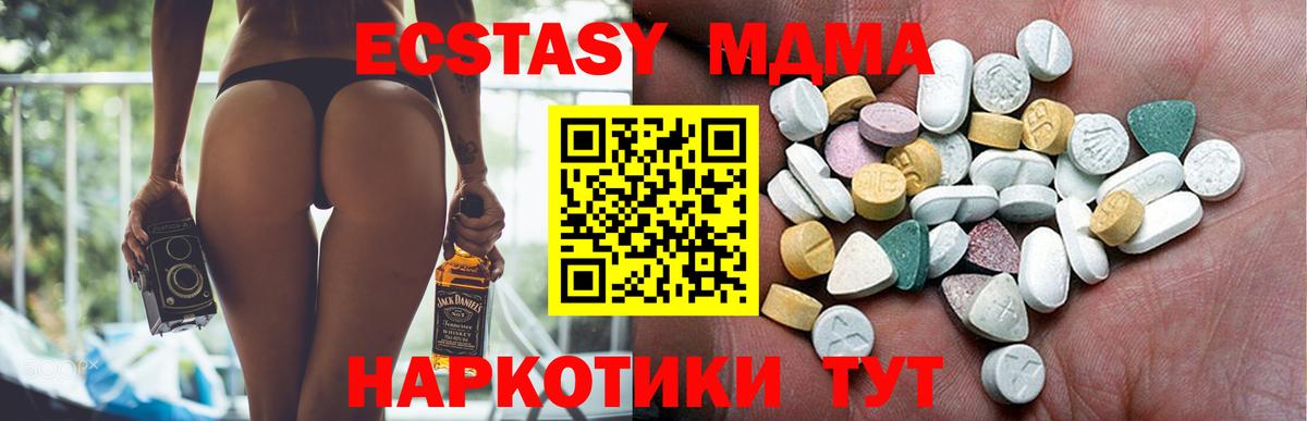 ЭКСТАЗИ 99% Новодвинск