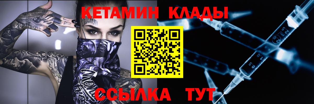 КЕТАМИН ketamine  Вход с VPN  КЕТАМИН ketamine  Новодвинск 