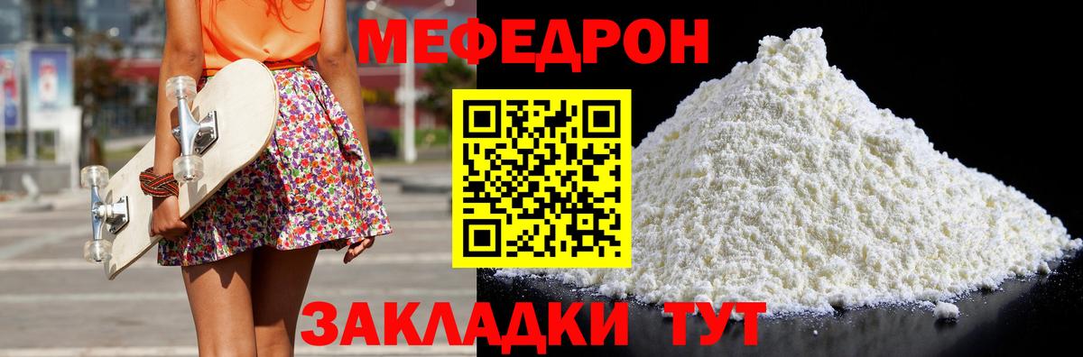 МЕФ Новодвинск