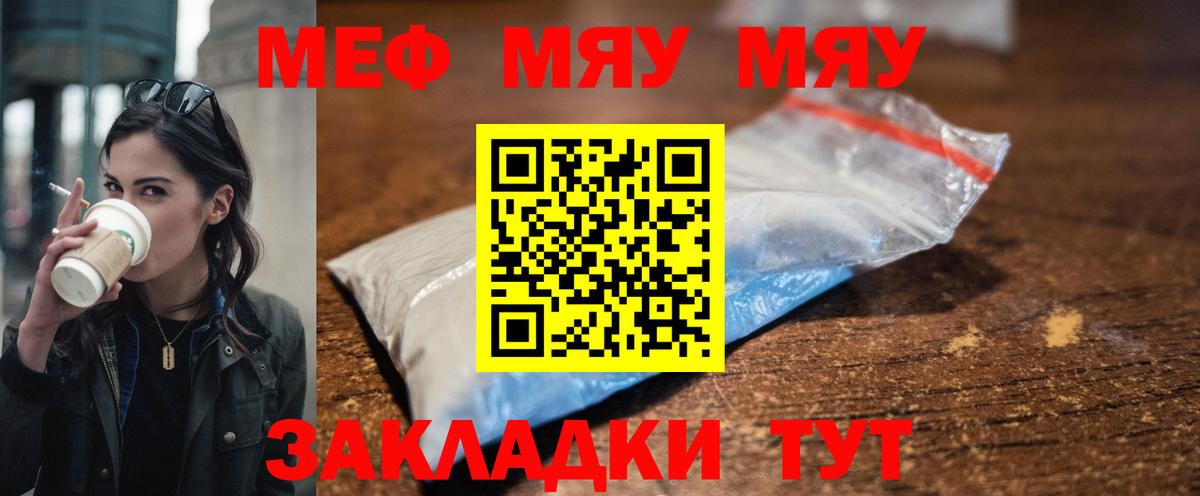 Меф 4 MMC  Меф кристаллы  Меф  Вход с VPN  МЕФ  Новодвинск 