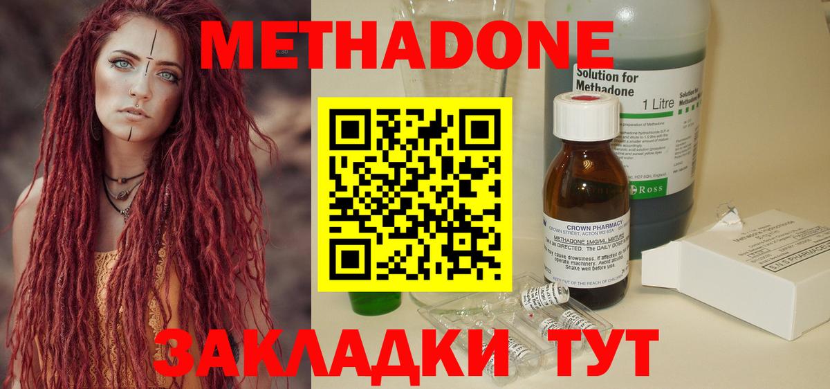 Метадон мёд  МЕТАДОН мёд  ссылка на мегу   Вход с VPN  Новодвинск 