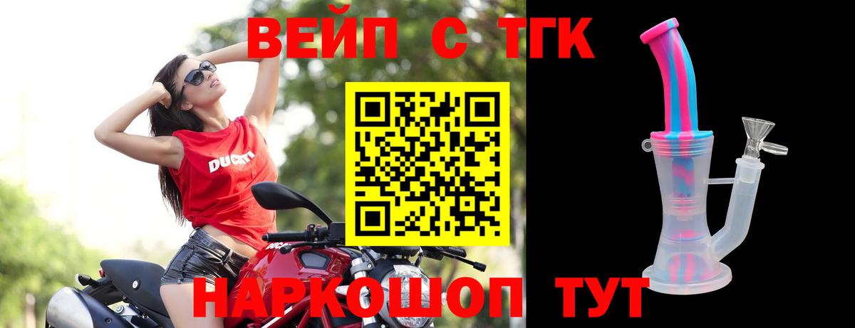 Дистиллят ТГК вейп Новодвинск